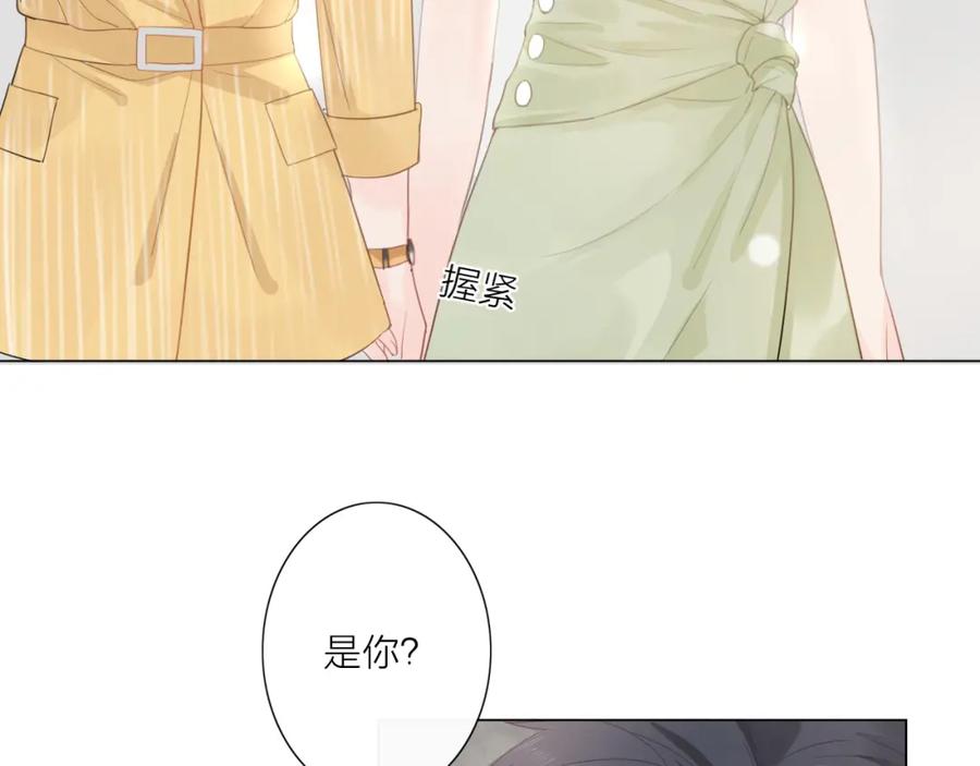 《佔有姜西》第2话 倚人仗势 第57页