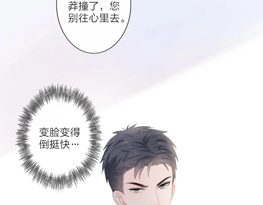 《佔有姜西》第2话 倚人仗势 第19页