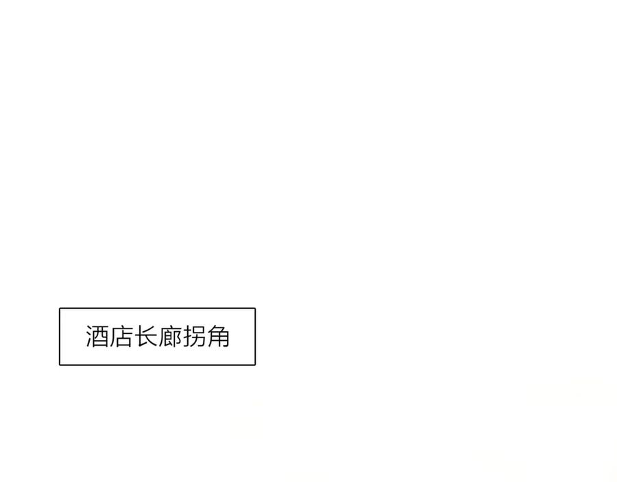 《佔有姜西》第2话 倚人仗势 第99页