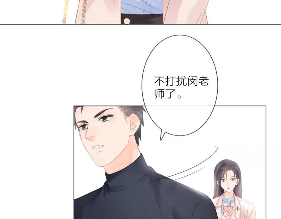 《佔有姜西》第2话 倚人仗势 第26页