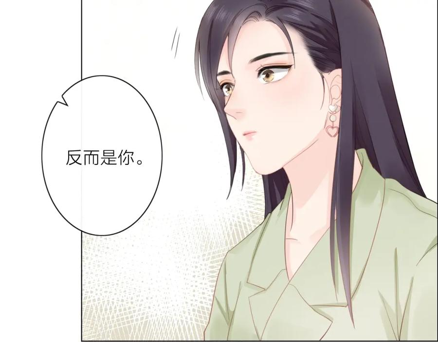 《佔有姜西》第2话 倚人仗势 第110页