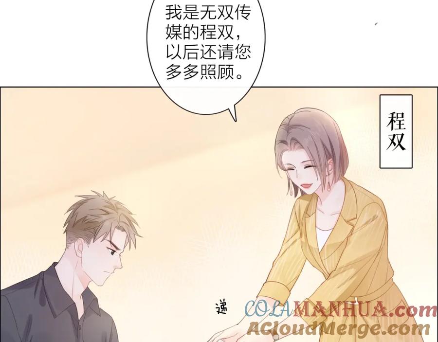 《佔有姜西》第2话 倚人仗势 第44页