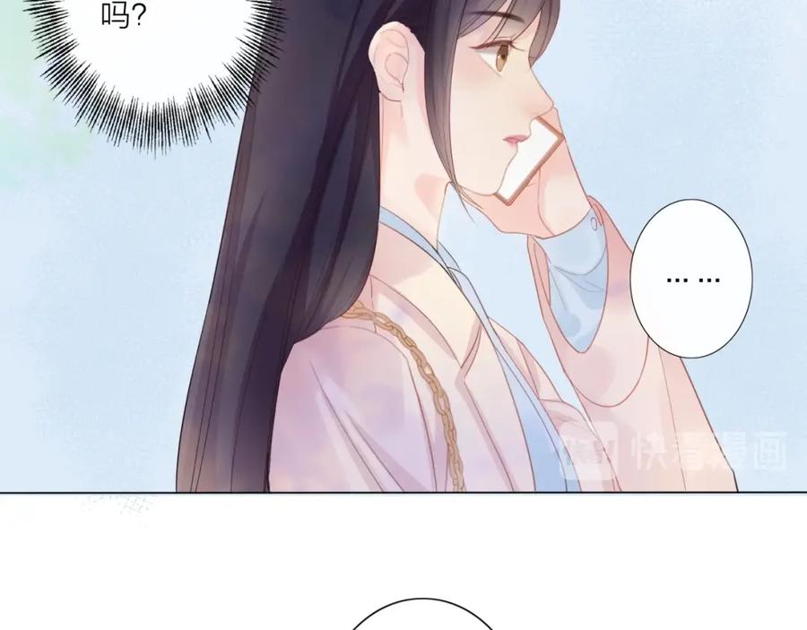 《佔有姜西》第2话 倚人仗势 第33页