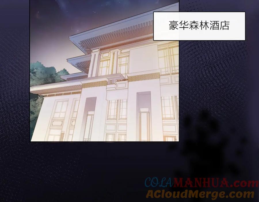 《佔有姜西》第2话 倚人仗势 第36页
