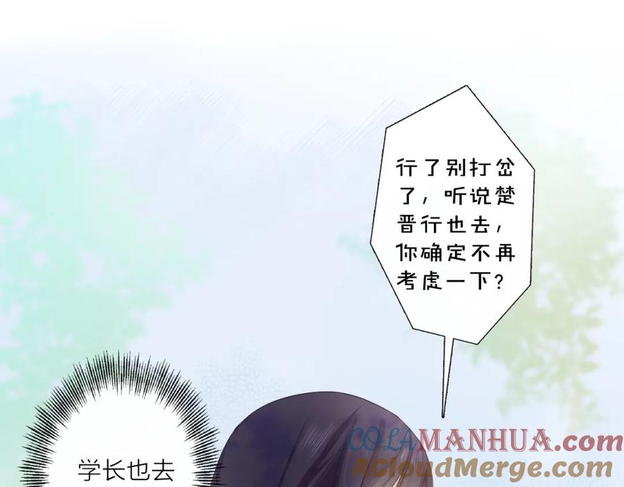 《佔有姜西》第2话 倚人仗势 第32页