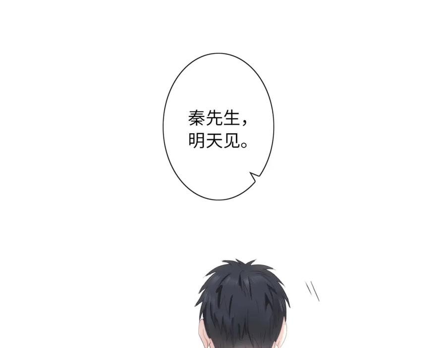 《佔有姜西》第2话 倚人仗势 第86页