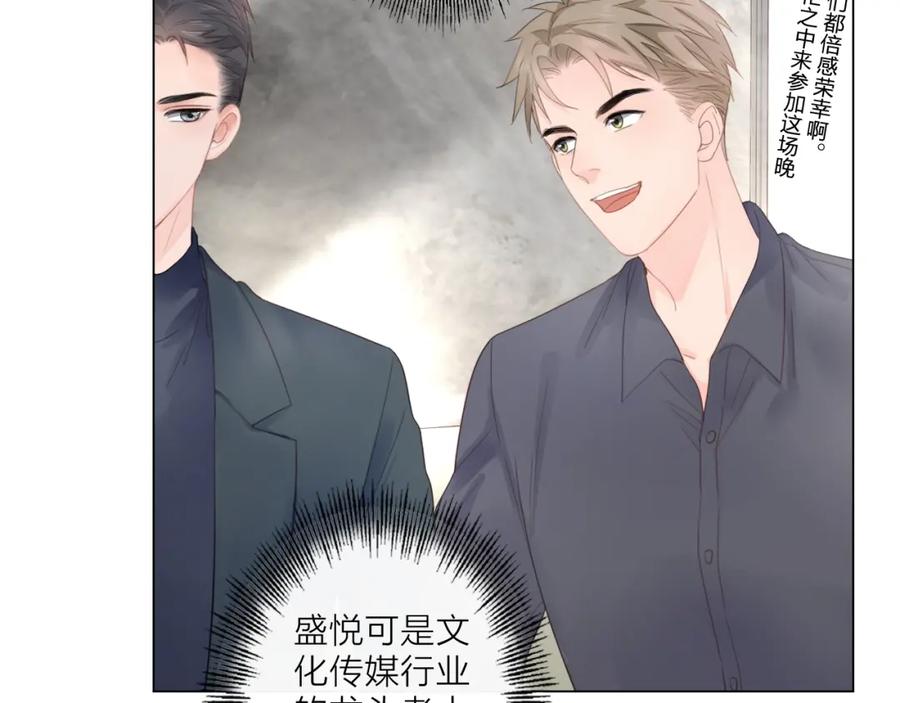 《佔有姜西》第2话 倚人仗势 第41页