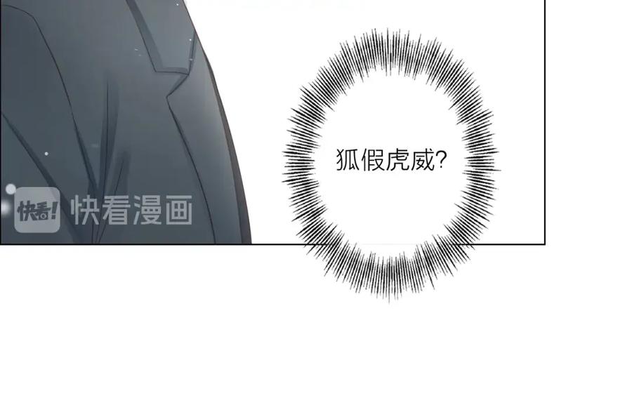 《佔有姜西》第2话 倚人仗势 第65页