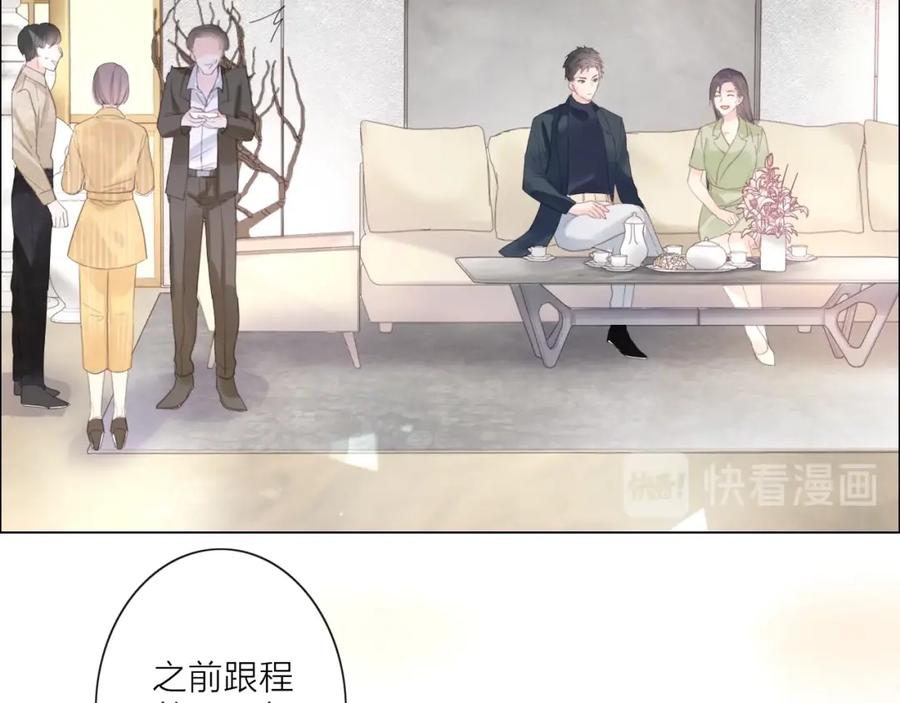 《佔有姜西》第2话 倚人仗势 第79页