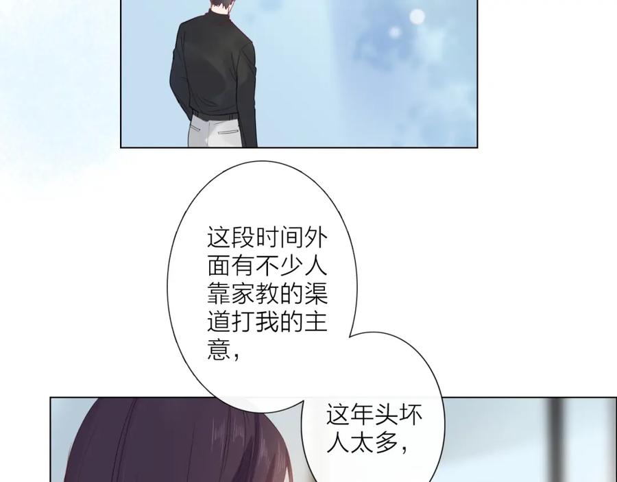 《佔有姜西》第2话 倚人仗势 第11页