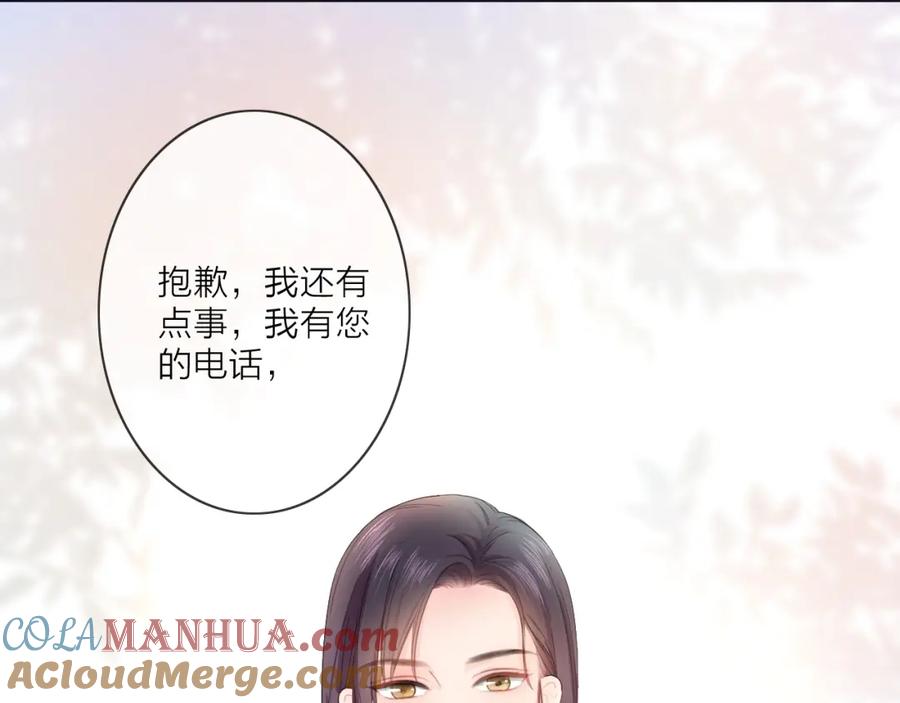 《佔有姜西》第2话 倚人仗势 第24页
