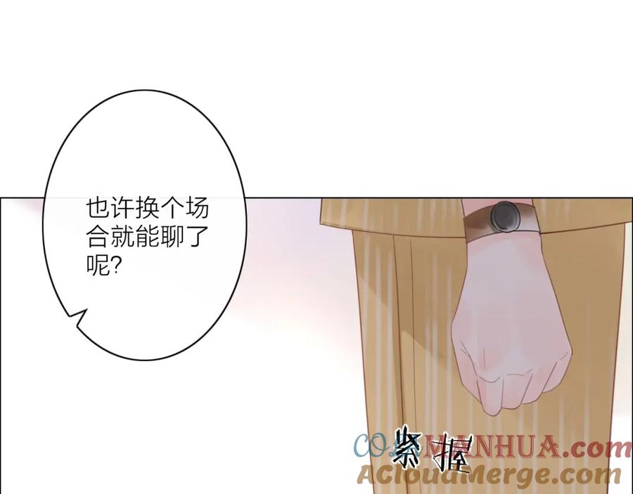 《佔有姜西》第2话 倚人仗势 第52页