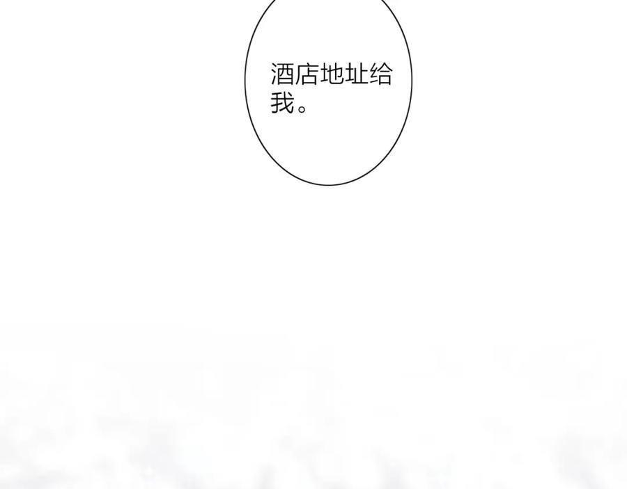《佔有姜西》第2话 倚人仗势 第34页