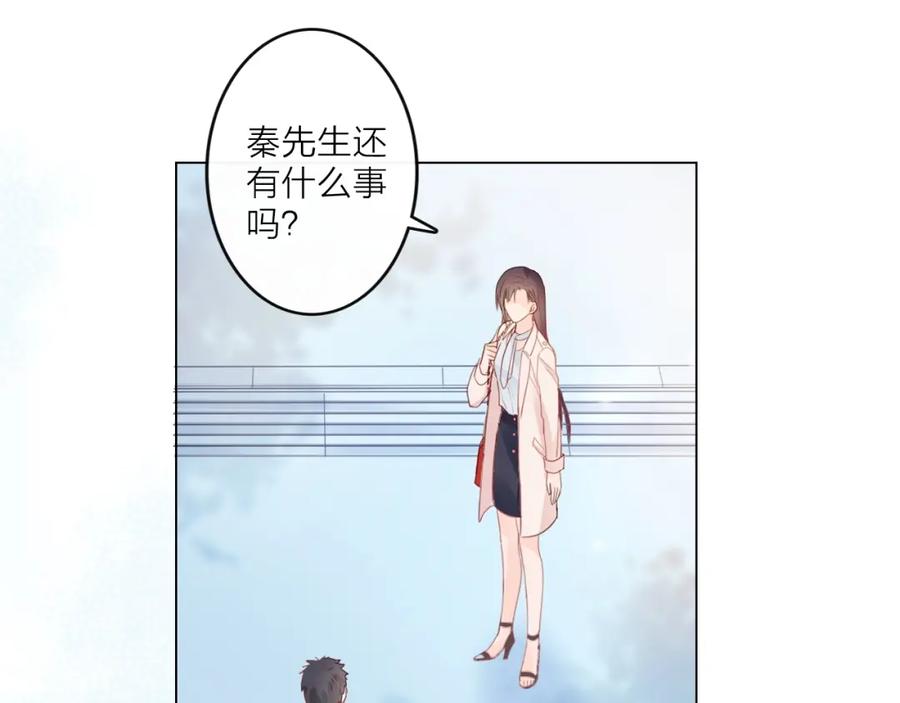 《佔有姜西》第2话 倚人仗势 第10页