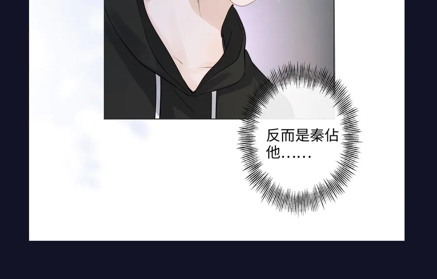 《佔有姜西》第38话 触犯底线 第93页