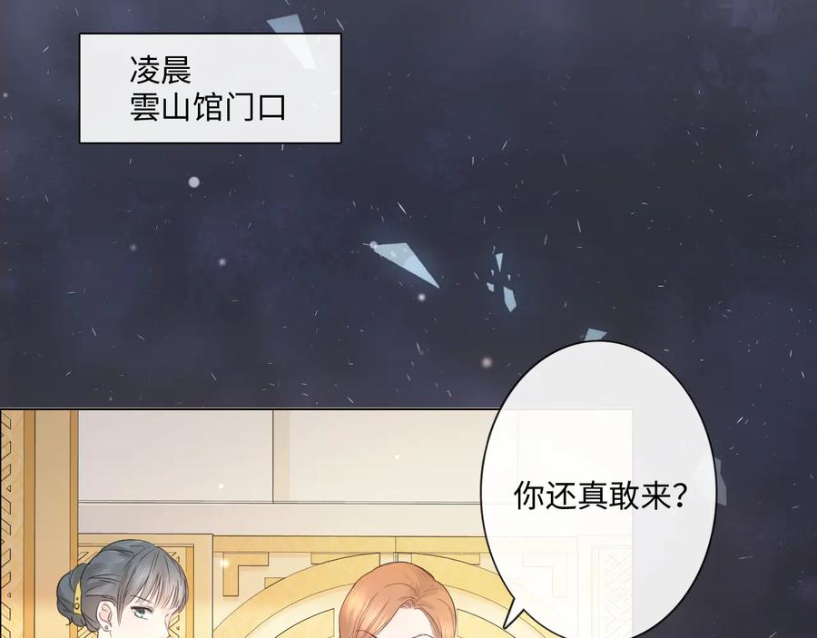 《佔有姜西》第38话 触犯底线 第17页