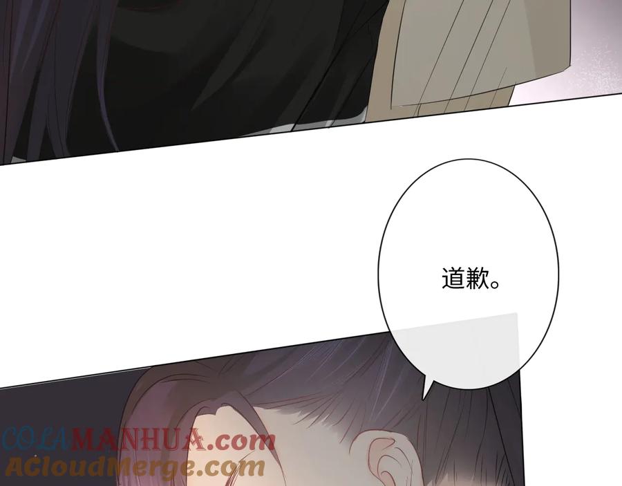 《佔有姜西》第38话 触犯底线 第40页