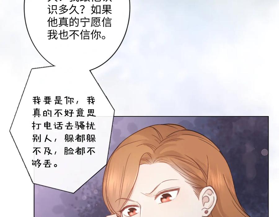 《佔有姜西》第38话 触犯底线 第9页
