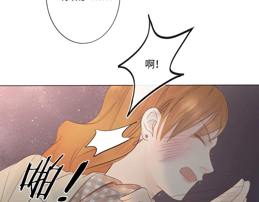 《佔有姜西》第38话 触犯底线 第42页