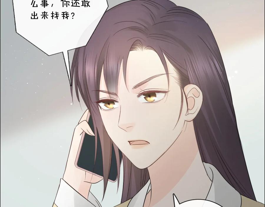 《佔有姜西》第38话 触犯底线 第14页