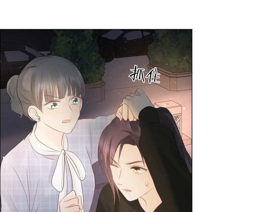 《佔有姜西》第38话 触犯底线 第50页