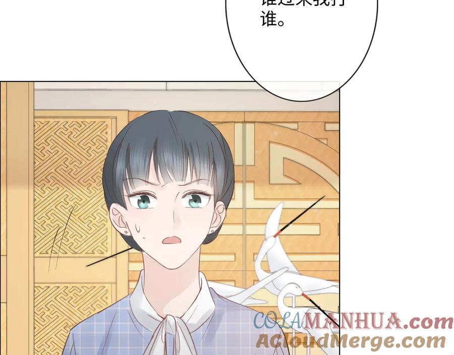 《佔有姜西》第38话 触犯底线 第34页