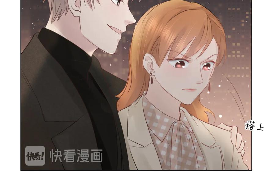 《佔有姜西》第38话 触犯底线 第78页