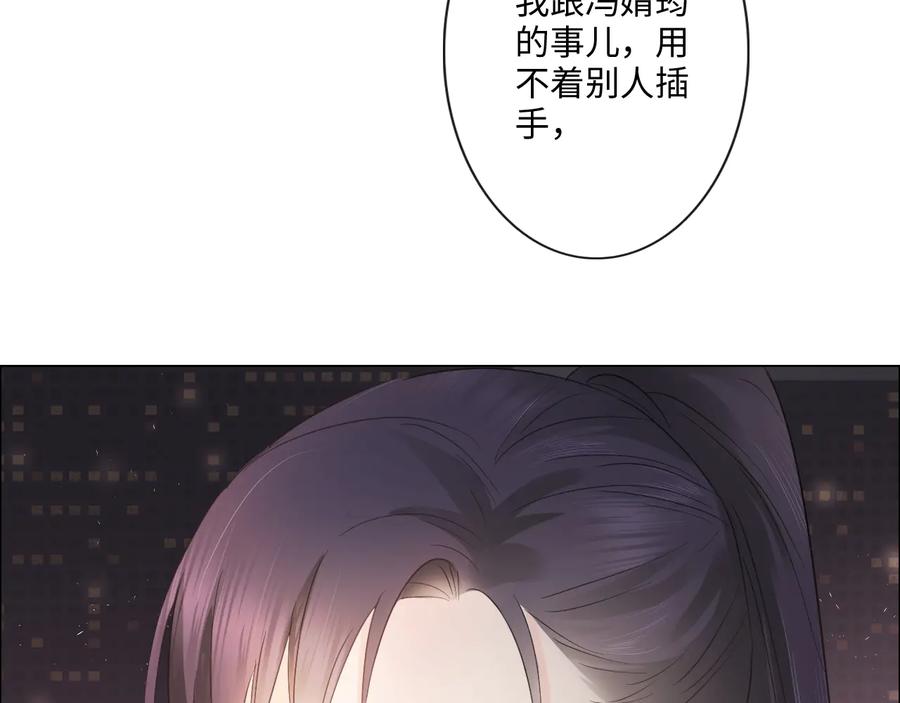 《佔有姜西》第38话 触犯底线 第32页