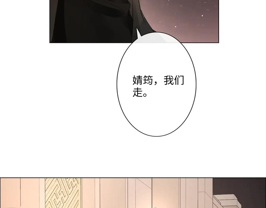 《佔有姜西》第38话 触犯底线 第83页
