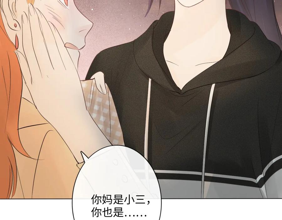 《佔有姜西》第38话 触犯底线 第45页