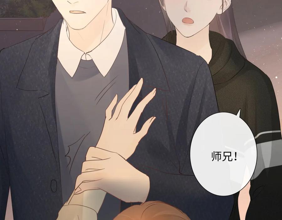 《佔有姜西》第38话 触犯底线 第59页