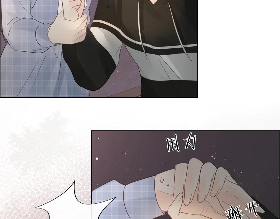 《佔有姜西》第38话 触犯底线 第51页