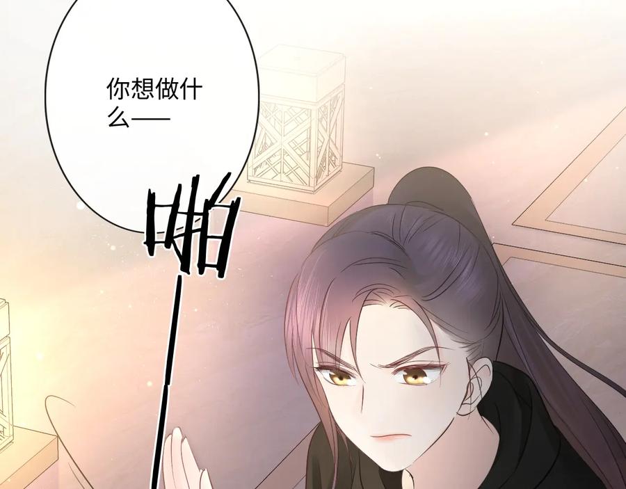 《佔有姜西》第38话 触犯底线 第23页