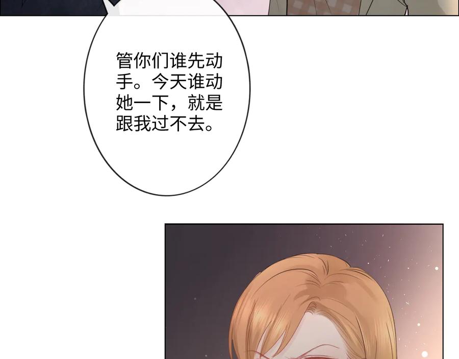 《佔有姜西》第38话 触犯底线 第63页