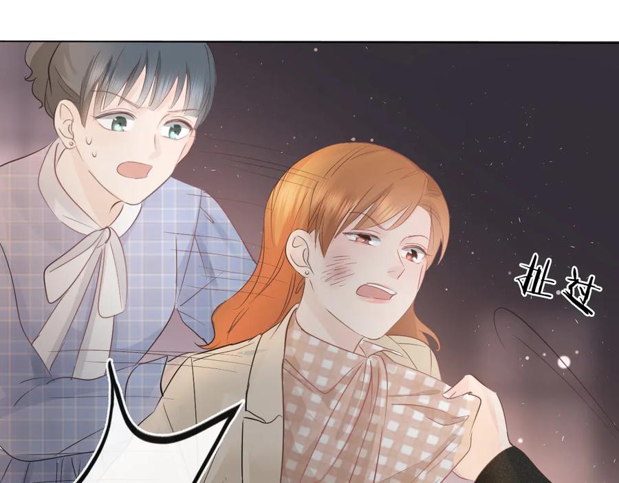 《佔有姜西》第38话 触犯底线 第29页