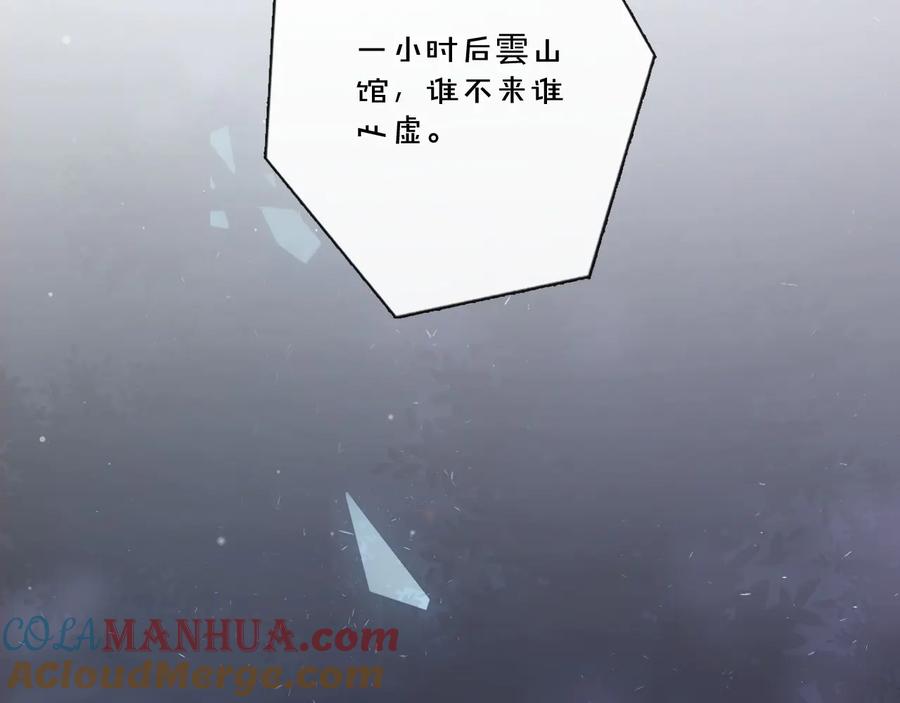 《佔有姜西》第38话 触犯底线 第16页