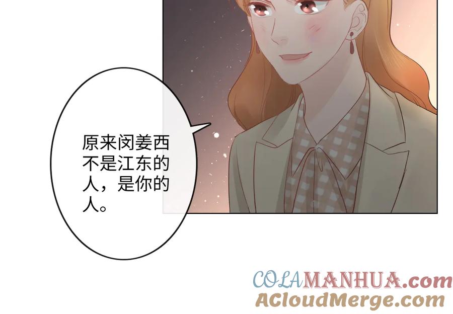 《佔有姜西》第38话 触犯底线 第64页