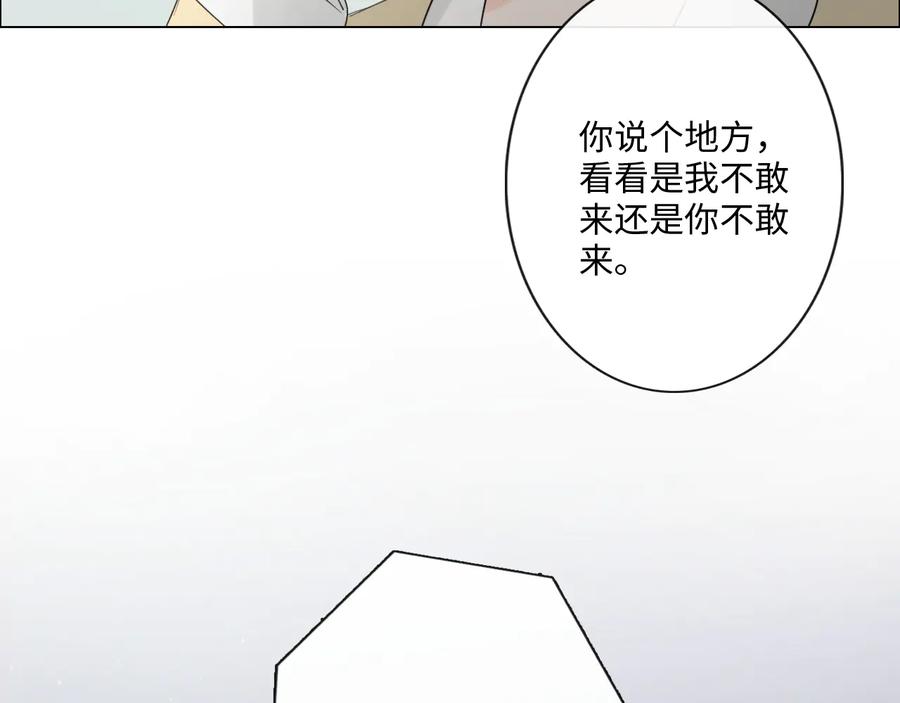 《佔有姜西》第38话 触犯底线 第15页