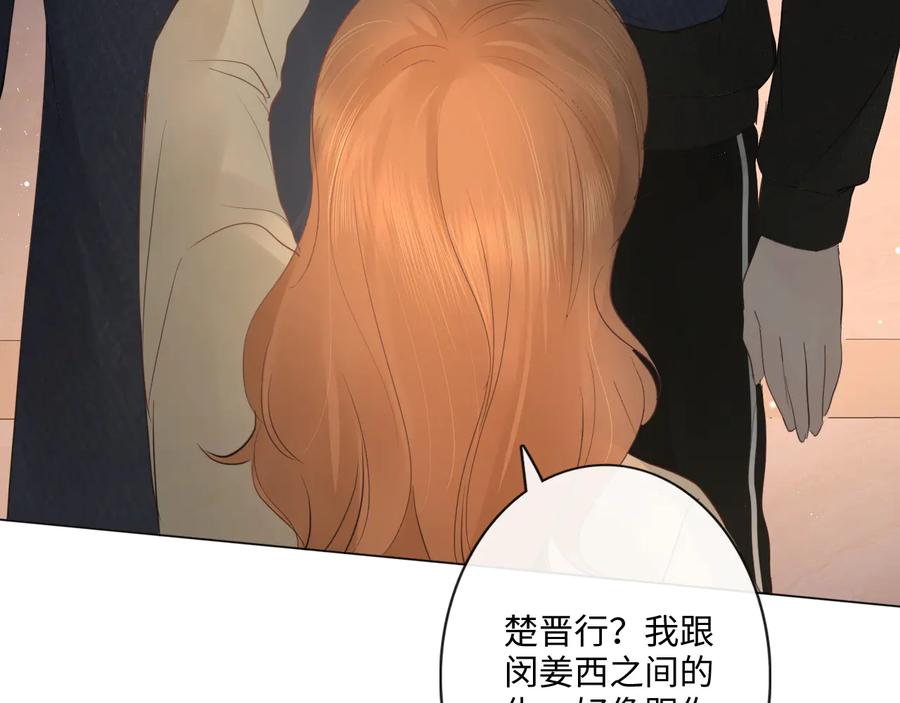 《佔有姜西》第38话 触犯底线 第60页