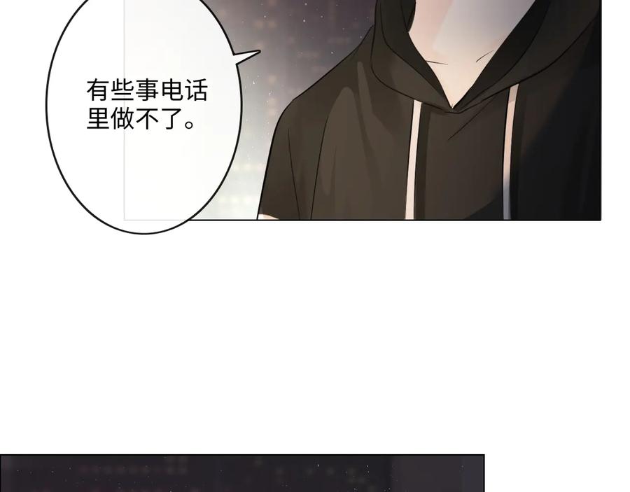 《佔有姜西》第38话 触犯底线 第21页
