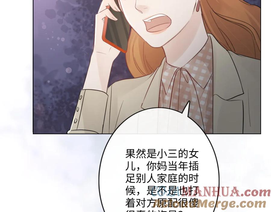 《佔有姜西》第38话 触犯底线 第10页