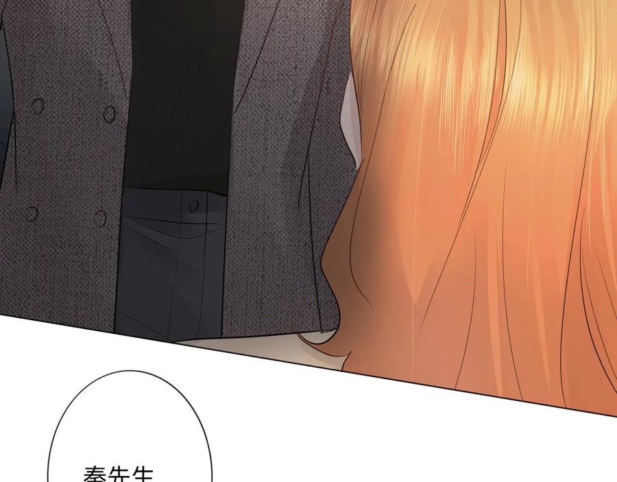 《佔有姜西》第38话 触犯底线 第75页