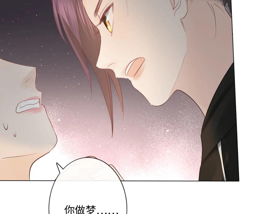 《佔有姜西》第38话 触犯底线 第41页