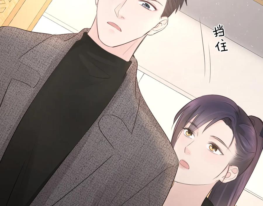 《佔有姜西》第38话 触犯底线 第80页