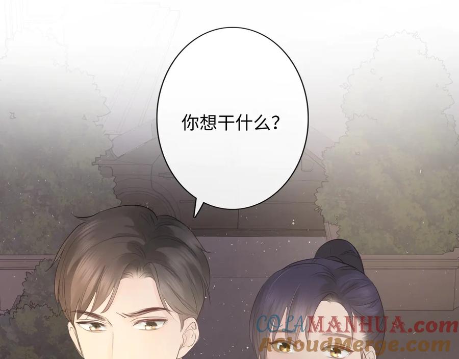 《佔有姜西》第38话 触犯底线 第58页