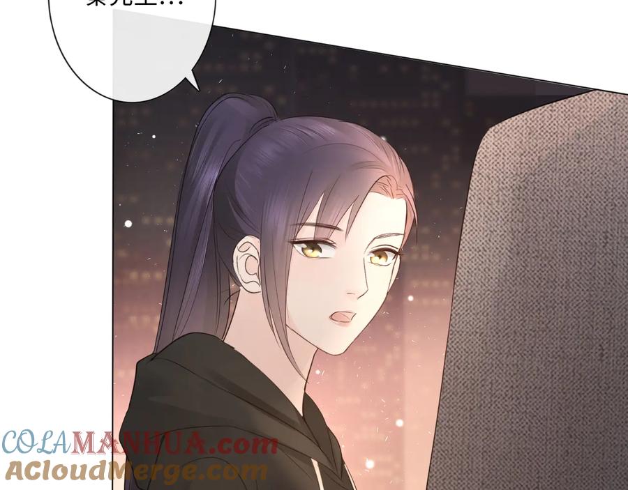 《佔有姜西》第38话 触犯底线 第76页