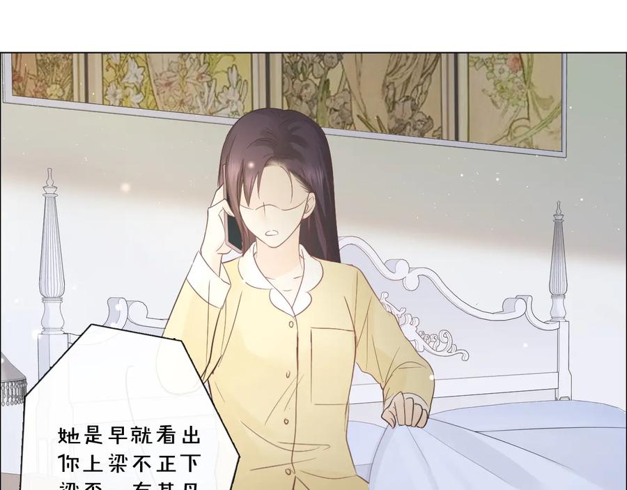 《佔有姜西》第38话 触犯底线 第12页
