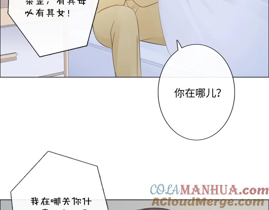《佔有姜西》第38话 触犯底线 第13页