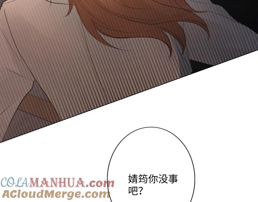 《佔有姜西》第38话 触犯底线 第25页
