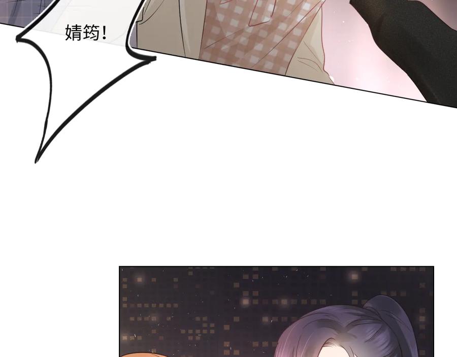 《佔有姜西》第38话 触犯底线 第30页
